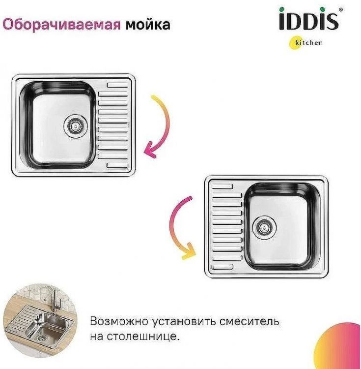 Кухонная мойка Iddis Strit S 58 STR58SDi77S Сатин