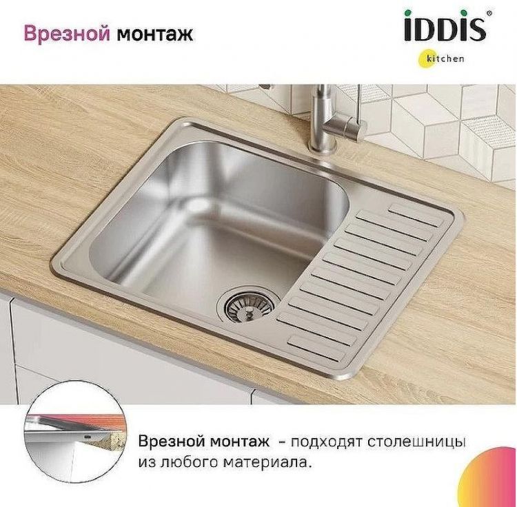 Кухонная мойка Iddis Strit S 58 STR58SDi77S Сатин
