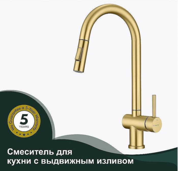 Смеситель для кухни Splenka S204.49.03 Золото матовое