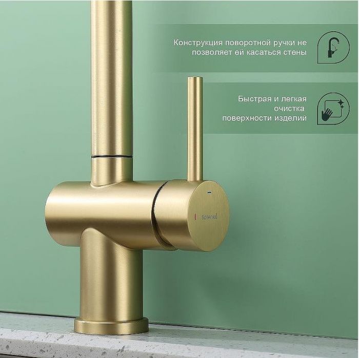 Смеситель для кухни Splenka S204.49.03 Золото матовое