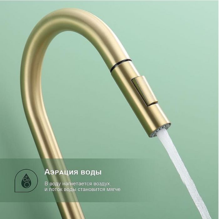 Смеситель для кухни Splenka S204.49.03 Золото матовое