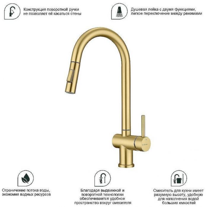 Смеситель для кухни Splenka S204.49.03 Золото матовое