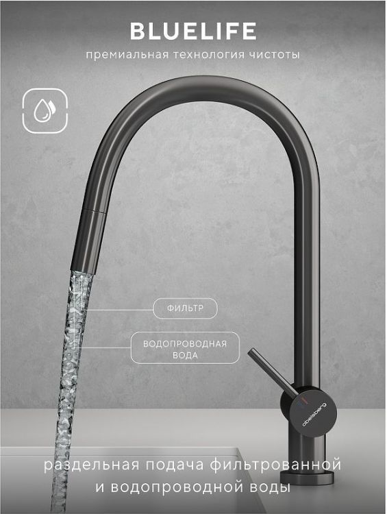 Смеситель для кухни Abelsberg Aera EMF71709GM цвет Космическая сталь