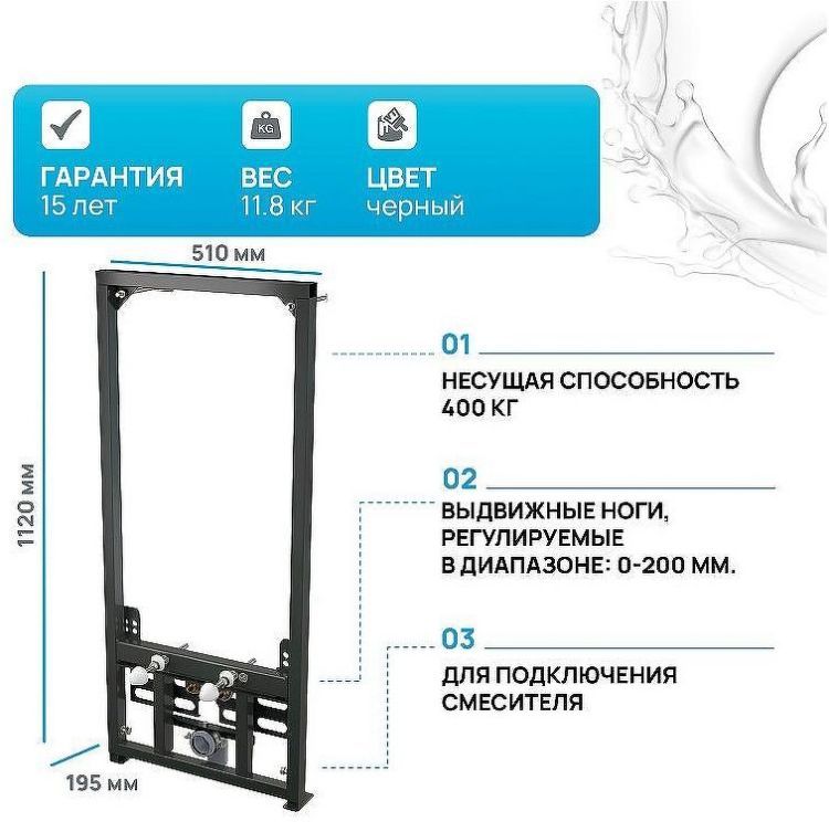 Инсталляция Alcaplast A105/1120 для биде Черная