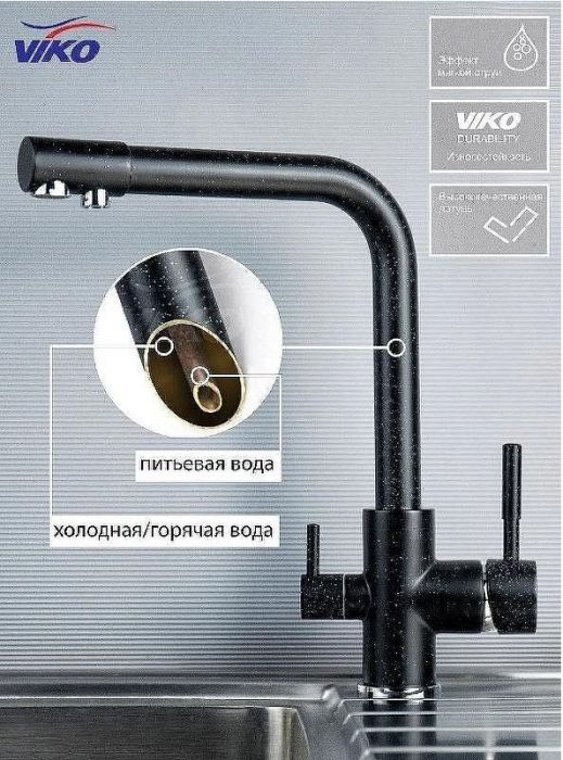 Смеситель для кухни Viko V-5024 Черный мрамор