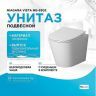 Унитаз Niagara Vista NG-9302 подвесной с сиденьем Микролифт