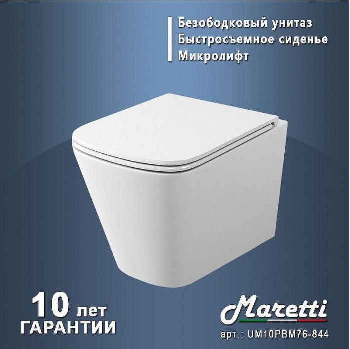 Комплект унитаза с инсталляцией Maretti Umbria UM76EL56052 с сиденьем Микролифт и Черной матовой клавишей смыва