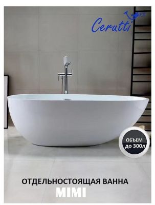 Акриловая ванна Ceruttispa Mimi 170x80 CT9671 без гидромассажа