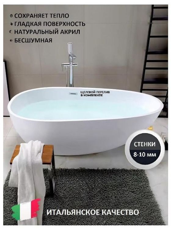 Акриловая ванна Ceruttispa Mimi 170x80 CT9671 без гидромассажа Акриловая ванна Ceruttispa Mimi 170x80 CT9671 без гидромассажа
