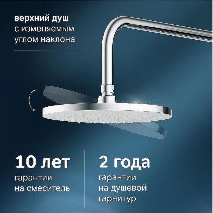 Душевая система AM.PM X-Joy F0785A400 с термостатом Хром