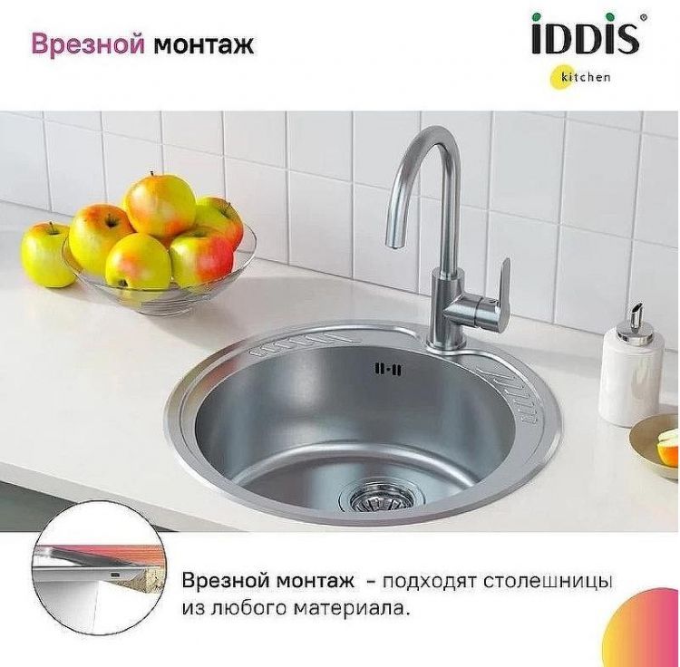 Кухонная мойка Iddis Suno S 51 SUN51S0i77S Сатин