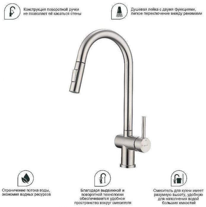 Смеситель для кухни Splenka S204.49.05 Сатин