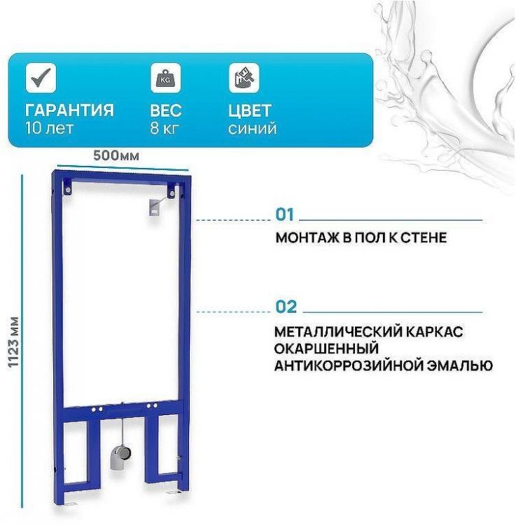 Инсталляция Berges Novum 049212 для биде Синяя