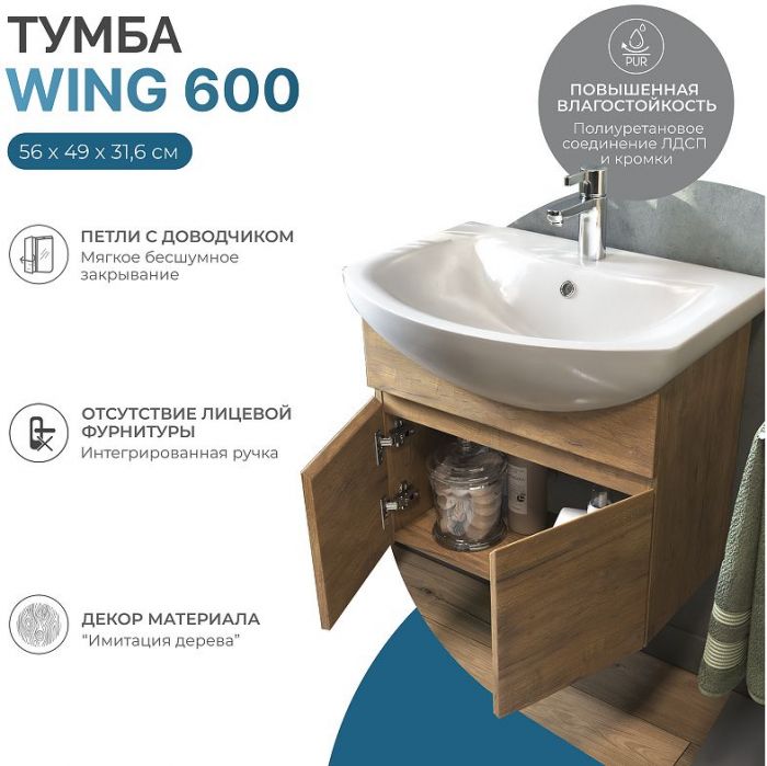 Тумба под раковину Vigo Wing 60 tp.WIN.BAL.60.2D подвесная цвет Дуб золотой