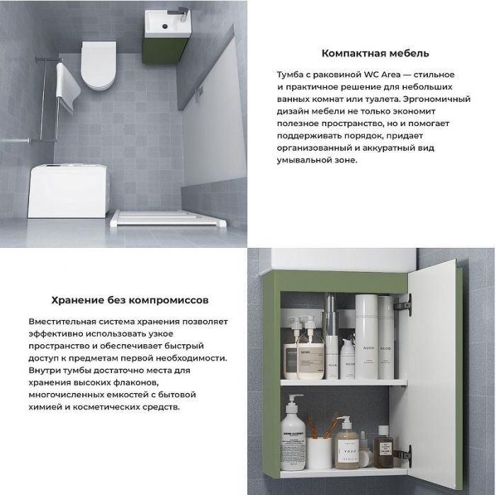 Тумба с раковиной Wellsee WC Area 40 R 221805001 подвесная цвет Зеленый матовый