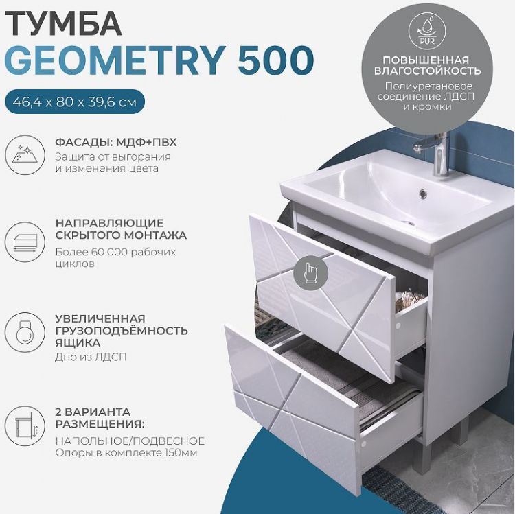 Тумба под раковину Vigo Geometry 50 tn.bsf.GEO.FOS.50.2Y цвет Белый Тумба под раковину Vigo Geometry 50 tn.bsf.GEO.FOS.50.2Y цвет Белый