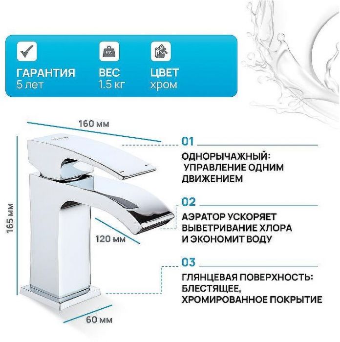 Смеситель для раковины Gappo G07 G1007-1 Хром
