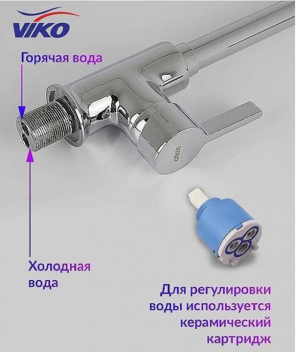 Смеситель для кухни Viko V-4004 Хром