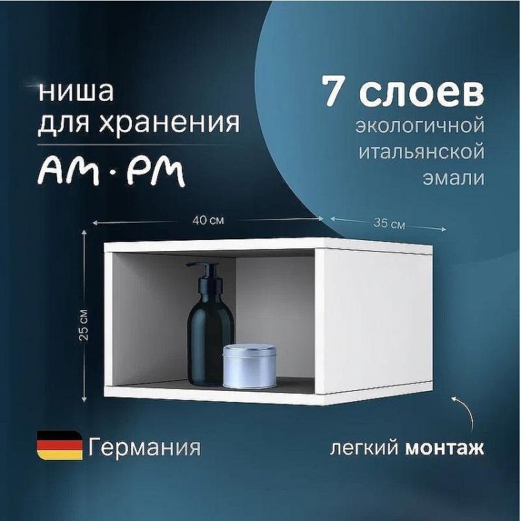 Ниша для пенала AM.PM Func 40 M8FOH0401WG Белая глянцевая