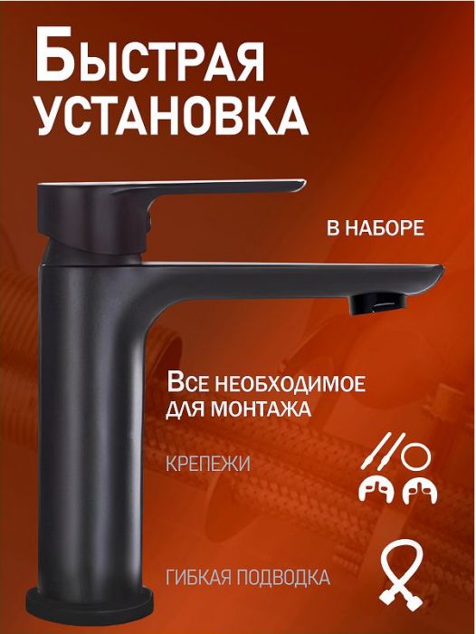 Смеситель для раковины Alfi LF202144 цвет Черный матовый