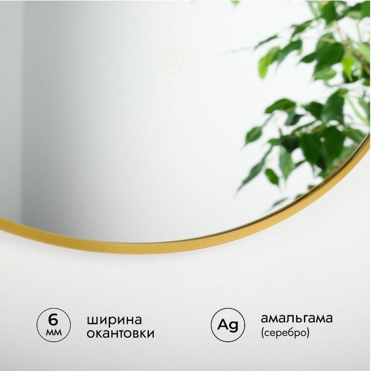 Зеркало Fixsen FX-1080G 80 с подсветкой цвет Золото-сатин с сенсорным выключателем и диммером Зеркало Fixsen FX-1080G 80 с подсветкой цвет Золото-сатин с сенсорным выключателем и диммером