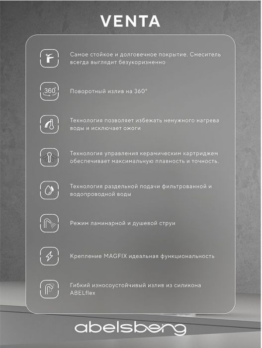 Смеситель для кухни Abelsberg Venta IXF73979BG цвет Королевское золото