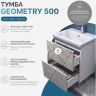 Тумба под раковину Vigo Geometry 50 tn.bsf.GEO.FOS.50.2Y цвет Бетон Белый