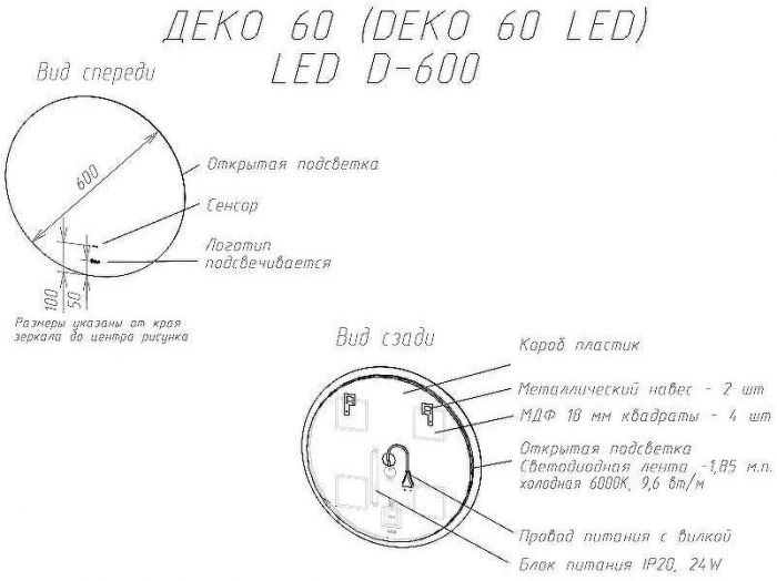 Зеркало Sintesi Deco 60 SIN-SPEC-DECO-60 с подсветкой с бесконтактным выключателем