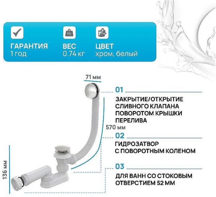 Слив-перелив Alcaplast AG210135160 (A504CKM) Click-Clack Хром Белый