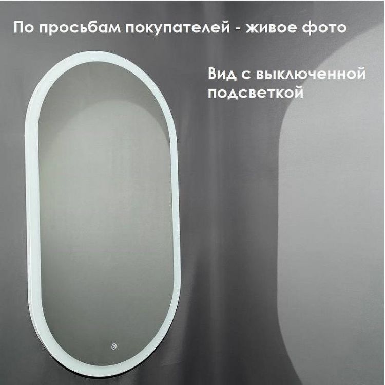 Зеркало Relisan Melina 550х1000 Гл000024394 с подсветкой с сенсорным выключателем Зеркало Relisan Melina 550х1000 Гл000024394 с подсветкой с сенсорным выключателем