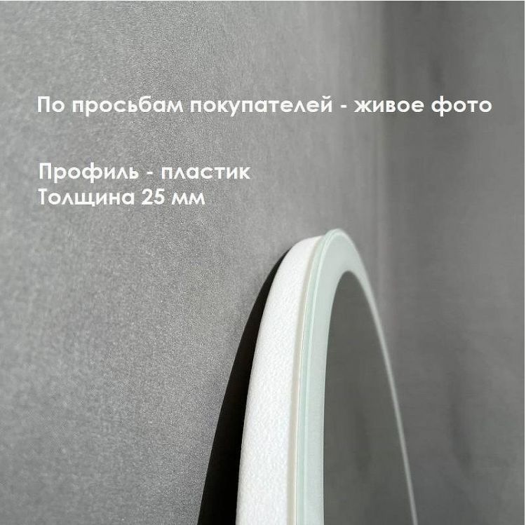 Зеркало Relisan Melina 550х1000 Гл000024394 с подсветкой с сенсорным выключателем Зеркало Relisan Melina 550х1000 Гл000024394 с подсветкой с сенсорным выключателем