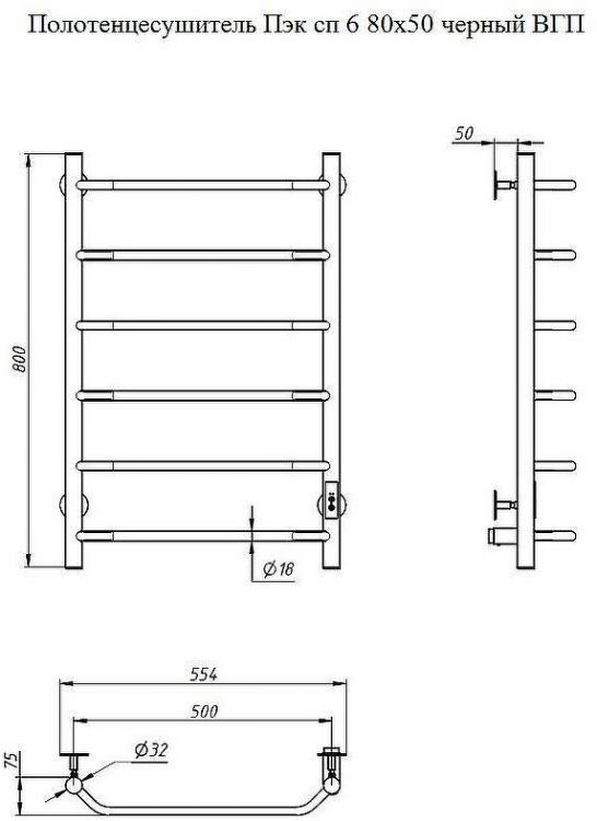 Электрический полотенцесушитель Тругор ПЭК 6 СП 80x50 Белый