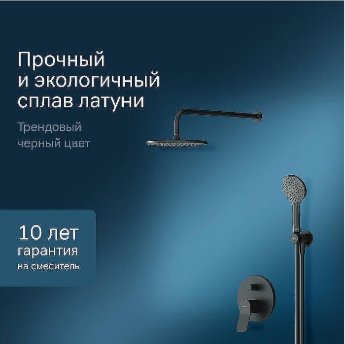 Душевая система AM.PM X-Joy FB85A1RH02 Черная