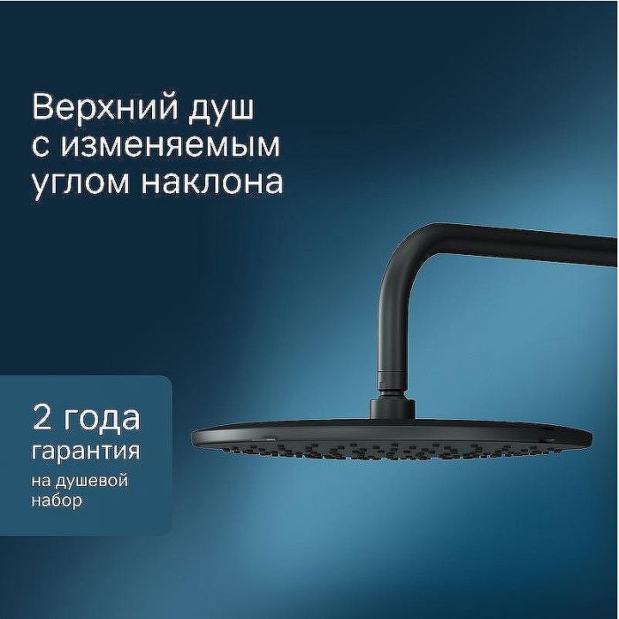 Душевая система AM.PM X-Joy FB85A1RH02 Черная
