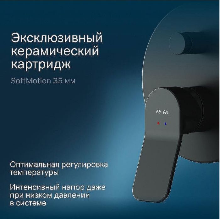 Душевая система AM.PM X-Joy FB85A1RH02 Черная
