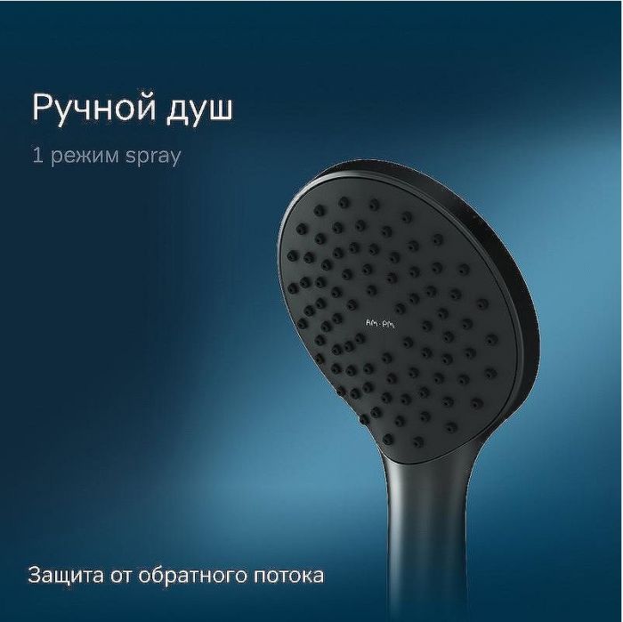 Душевая система AM.PM X-Joy FB85A1RH02 Черная