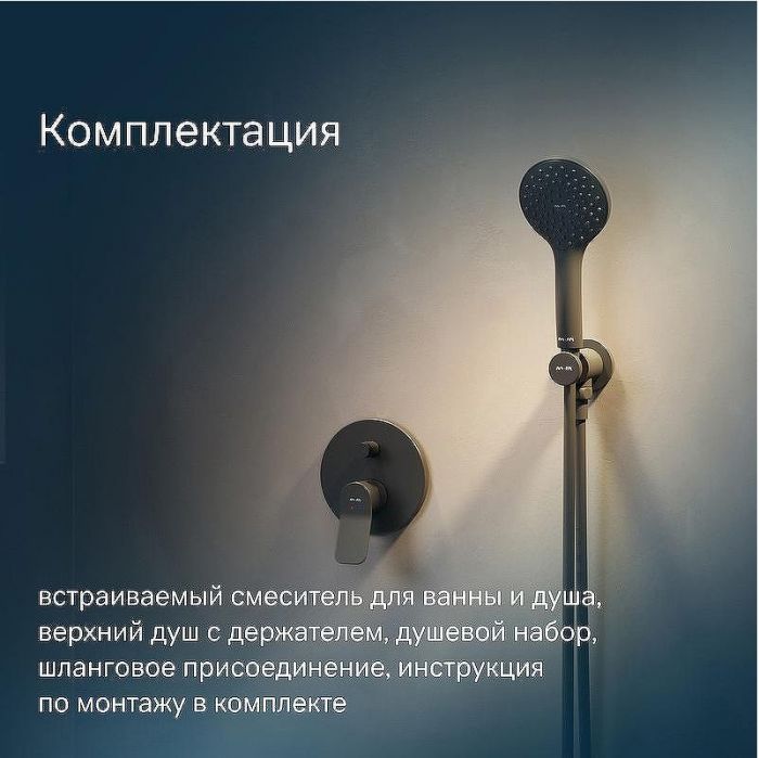 Душевая система AM.PM X-Joy FB85A1RH02 Черная