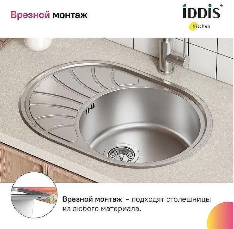 Кухонная мойка Iddis Suno S 65 SUN65SDi77S Сатин