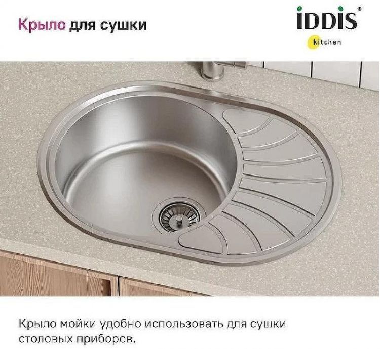 Кухонная мойка Iddis Suno S 65 SUN65SDi77S Сатин