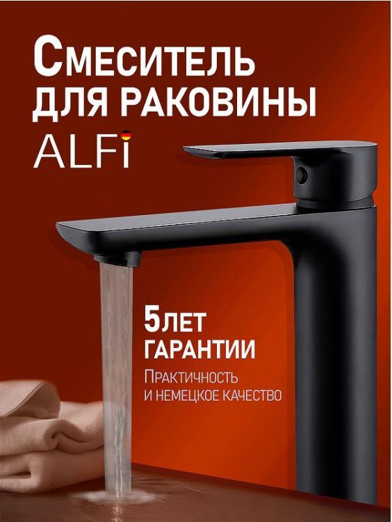 Смеситель для раковины Alfi LF212144 цвет Черный матовый Смеситель для раковины Alfi LF212144 цвет Черный матовый