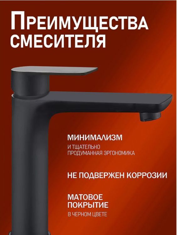 Смеситель для раковины Alfi LF212144 цвет Черный матовый Смеситель для раковины Alfi LF212144 цвет Черный матовый