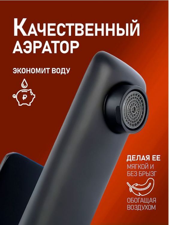 Смеситель для раковины Alfi LF212144 цвет Черный матовый Смеситель для раковины Alfi LF212144 цвет Черный матовый