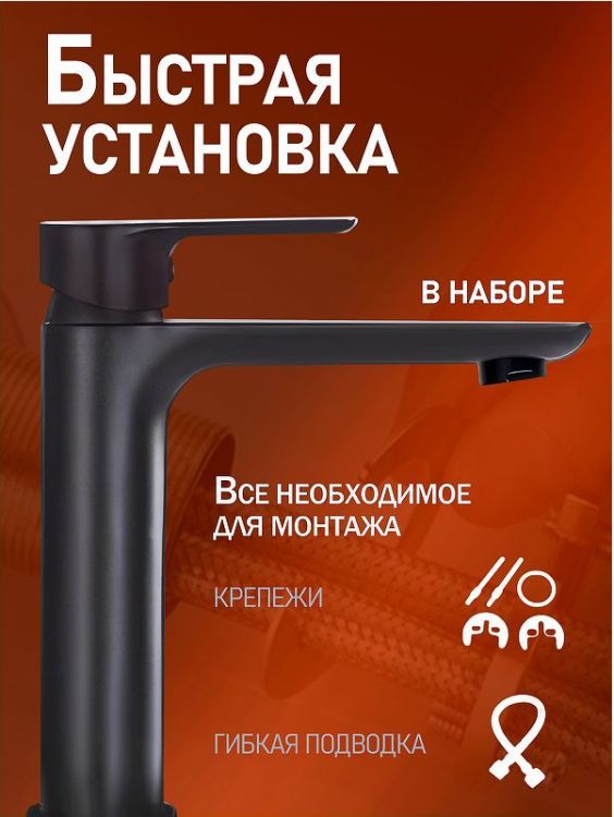 Смеситель для раковины Alfi LF212144 цвет Черный матовый Смеситель для раковины Alfi LF212144 цвет Черный матовый