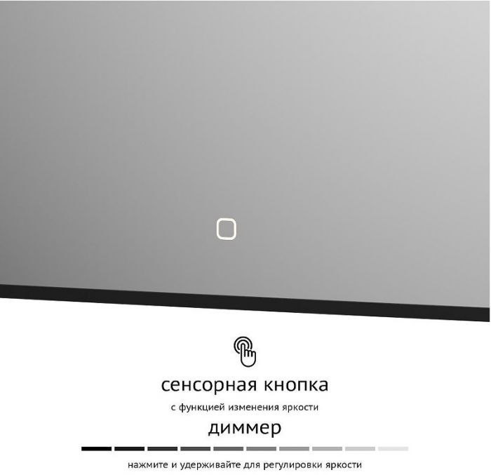 Зеркало Defesto Aura 80х60 DF 2977SH с подсветкой 25W-3000K/Сенсорный выключатель/Теплый белый свет/Черная рама