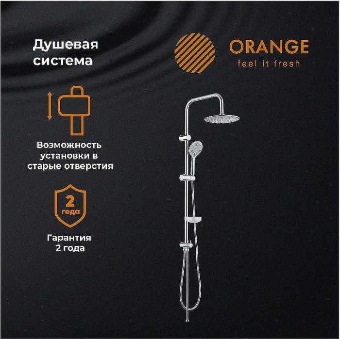 Душевая система Orange S05cr Хром