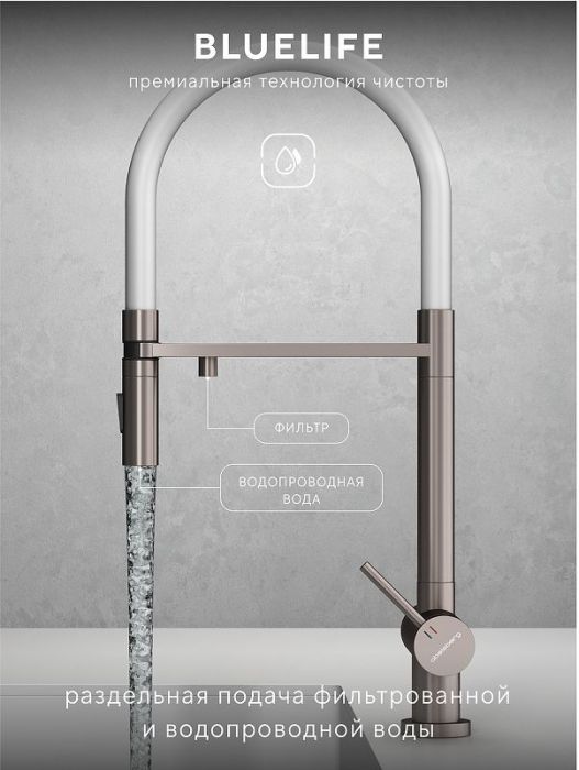 Смеситель для кухни Abelsberg Venta IXF73979BN цвет Титан