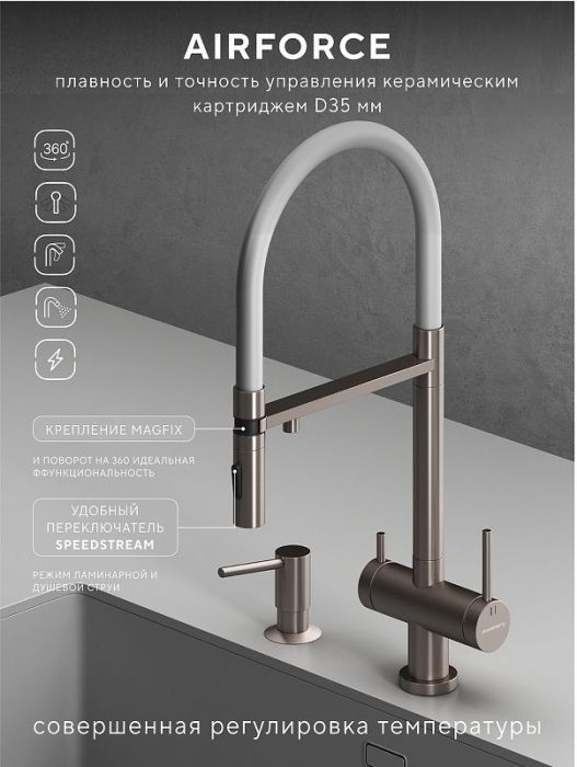 Смеситель для кухни Abelsberg Venta IXF73979BN цвет Титан