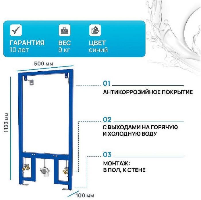 Инсталляция Berges Novum 049213 для биде Синяя