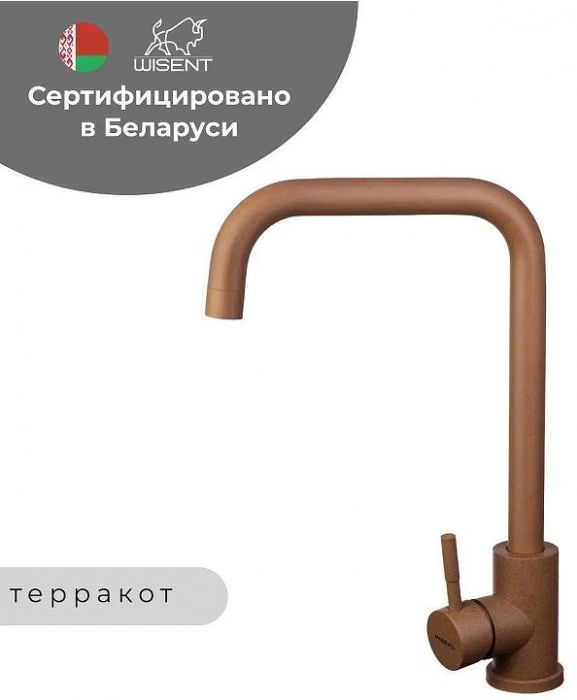 Смеситель для кухни Wisent W4998-4-23 цвет Терракот