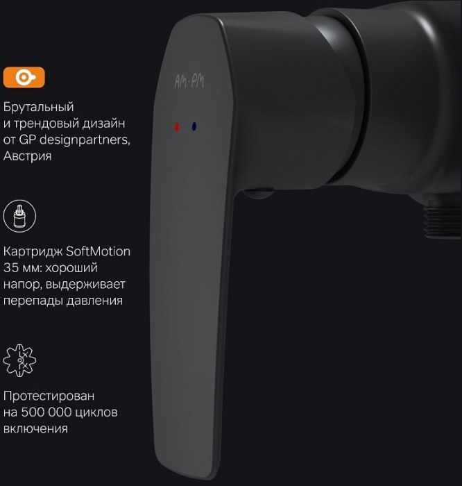 Смеситель для душа AM.PM Gem F90A20022 Черный